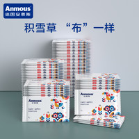 Anmous 安慕斯 积雪草手口湿巾