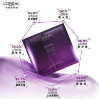 百亿补贴：L'OREAL PARIS 精华面膜补水青春保湿面膜20片