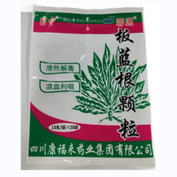 蜀中 板蓝根颗粒 10g*20袋/包