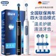 Oral-B 欧乐B 电动牙刷 Pro Ultra