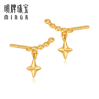 minGR 明牌珠宝 5G黄金星星耳饰 足金星落耳钉女款百搭耳针计价AFH0334