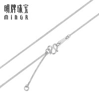 minGR 明牌珠宝 铂金项链 PT950白金侧身链简约锁骨链素链礼物女BFR0123