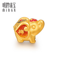 minGR 明牌珠宝 3D硬金吉象转运珠 黄金路路通手串足金串珠AFP0511