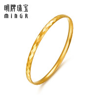 minGR 明牌珠宝 5G黄金光影手镯t足金亮面固口素圈手饰送礼物女镯AFI0256