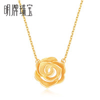 minGR 明牌珠宝 黄金项链 足金RoseGarden玫瑰花项链套链女精致 AFB0065