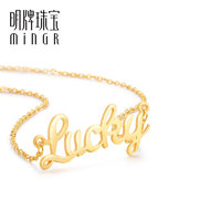 minGR 明牌珠宝 足金套链 字母Lucky光面幸运黄金套链项链女款 AFB0037