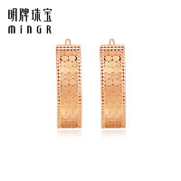 minGR 明牌珠宝 18K金流光境耳环 玫瑰金时尚耳饰彩金耳圈礼物CSH0332