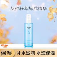 AVON 雅芳 水滢保湿 小鲜籽保湿精华乳95ml