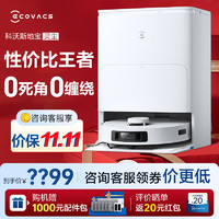 移动端、京东百亿补贴：ECOVACS 科沃斯 扫地机器人灵尘 自动集尘洗抹布11000Pa吸力功能媲美T30PRO 灵尘水箱版