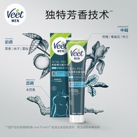 PLUS会员：Veet 薇婷 男士脱毛膏200ml （赠 内置刮板）