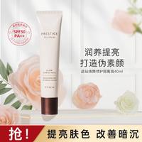 It'S SKIN 伊思 晶钻焕颜修护隔离霜防晒养肤三合一妆前提亮隐形毛孔