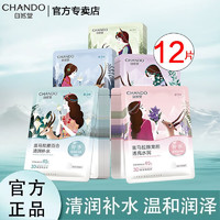 移动端、京东百亿补贴：CHANDO 自然堂 面膜喜马拉雅舒缓补水保湿细致毛孔平衡肌肤油脂焕亮清新植物女 12片 随机搭配(可选)