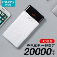 百亿补贴：ROMOSS 罗马仕 LT20 移动电源 20000mAh Type-C Lightning 10W