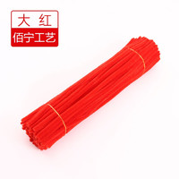 baining 佰宁 扭扭棒 DIY创意花束制作材料（大红约100根）