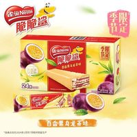 百亿补贴：Nestlé 雀巢 脆脆鲨 24条 春季新口味 花果茶味 网红零食 办公室下午茶