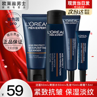 巴黎欧莱雅 L'OREAL PARIS护肤品水乳套装青春肌源二合一礼盒洗面奶三件套乳液面霜巴黎 【新客力荐】洁面+水+乳+眼霜