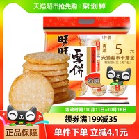 88VIP：Want Want 旺旺 膨化食品雪饼400g休闲饼干小吃儿童零食食品