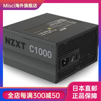 NZXT【JD物流 】Nzxt恩杰 C1000电脑电源装置PA-0G1BB-JP PS1193 Not Specified PA-0G1BB-JP