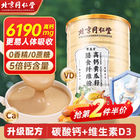 信盛堂 高钙黄瓜籽粉 500g