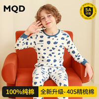 MQD 马骑顿 儿童秋衣秋裤套装纯棉