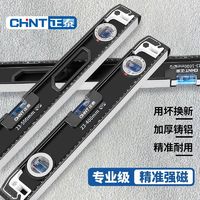 百亿补贴：CHNT 正泰 水平尺高精度迷小型带强磁迷你多功能平水尺铝合金靠尺水平仪