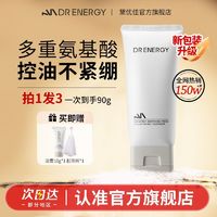 百亿补贴：dr energy 黛优佳 洗面奶官方旗舰店正品敏感肌男女深层清洁控油脸部泡沫型