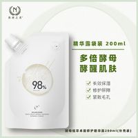 百亿补贴：GENUINE NAMIR 自然之名 酵母植萃卓能精华露酵母水补充装湿敷化妆水保湿精华水