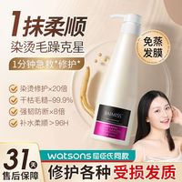 百亿补贴：Baimiss 佰魅伊人 发膜养护干枯毛躁顺滑深层滋润头发护理烫染受损护发素女