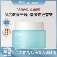 百亿补贴：ACWELL 艾珂薇 睡眠面膜舒缓泛红晒后熬夜修护免洗清爽补水