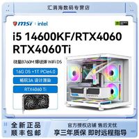 百亿补贴：GIGABYTE 技嘉 COLORFUL 七彩虹 RTX4070SUPER/i5 14600KF高配电竞台式电脑主机diy组装整机