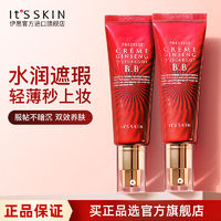 百亿补贴：It'S SKIN 伊思 Itsskin伊思红参蜗牛粉底液BB霜保湿遮瑕女官方进口旗舰店50ml