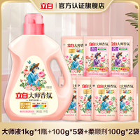 立白 Liby大师香氛洗衣液深层去污洗衣液花香柔顺家用水洗【bd1】