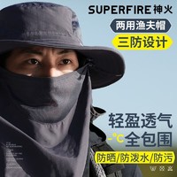 百亿补贴：SUPFIRE 神火 渔夫帽户外遮阳透气防晒帽登山防紫外线薄款垂钓鱼帽