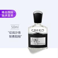 Creed 克雷德 奢华拿破仑之水男士EDP 50ml