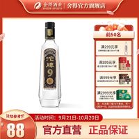 沱牌 9 T88 50%vol 浓香型白酒