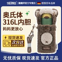 百亿补贴：THERMOS 膳魔师 保温杯316L不锈钢便携学生水杯儿童可爱卡通吸管杯子