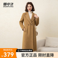 雪中飞 SNOWFLYING2024女士简约百搭舒适亲肤长款羊毛大衣抗寒保暖亲肤舒适 驼色|7072 170/92A