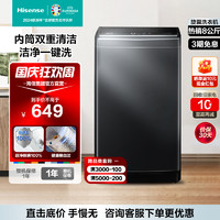 Hisense 海信 [官方自营]海信(Hisense)8公斤波轮洗衣机全自动家用 小型迷你 桶自洁 除螨100% 旋翼轻洗 HB80DA35