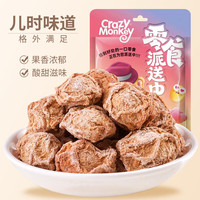Crazy Monkey 疯猴 甘草话梅18g*12袋 酸甜可口