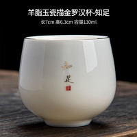 JX 京喜 羊脂玉瓷描金罗汉杯 130ml