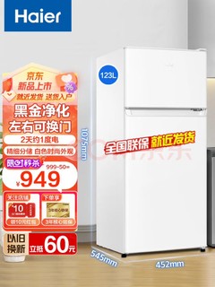 Haier 海尔 BCD-118TMPA 直冷双门冰箱 118L 银色