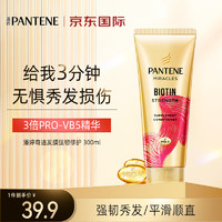 PANTENE 潘婷 3分钟奇迹发膜 300ml 柔顺滋养护发素护理护发补水发尾改善毛躁