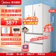 Midea 美的 508升法式对开双开门用一级无霜电冰箱19分钟急速净味