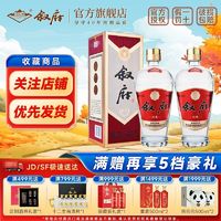 XUFU 叙府 酒叙府经典52度500ml*2瓶装浓香型白酒纯粮食口粮酒送礼袋