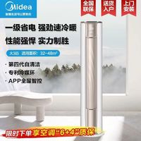 Midea 美的 空调锐静二代大3匹新一级能效变频立柜式圆柱客厅大风口柜机