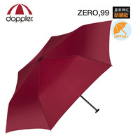 doppler oppler奥地利原装进口碳纤维超轻伞Zero,99克防晒伞便携迷你口袋晴雨伞 绛红(防晒款UPF50+)