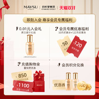 MAYSU 美素 花胚御龄抗皱修护保湿乳液紧致细腻乳霜100ml