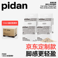 pidan 超细豆腐膨润土混合猫砂 2.4KG*4包