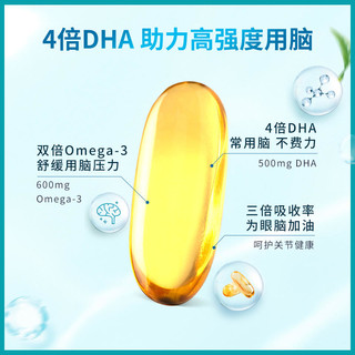 澳佳宝 深海脑铂金DHA鱼油omega3软胶囊 60粒