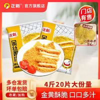 正新 卡兹脆鸡排空气炸锅美食速食食材鸡胸肉家庭装20片